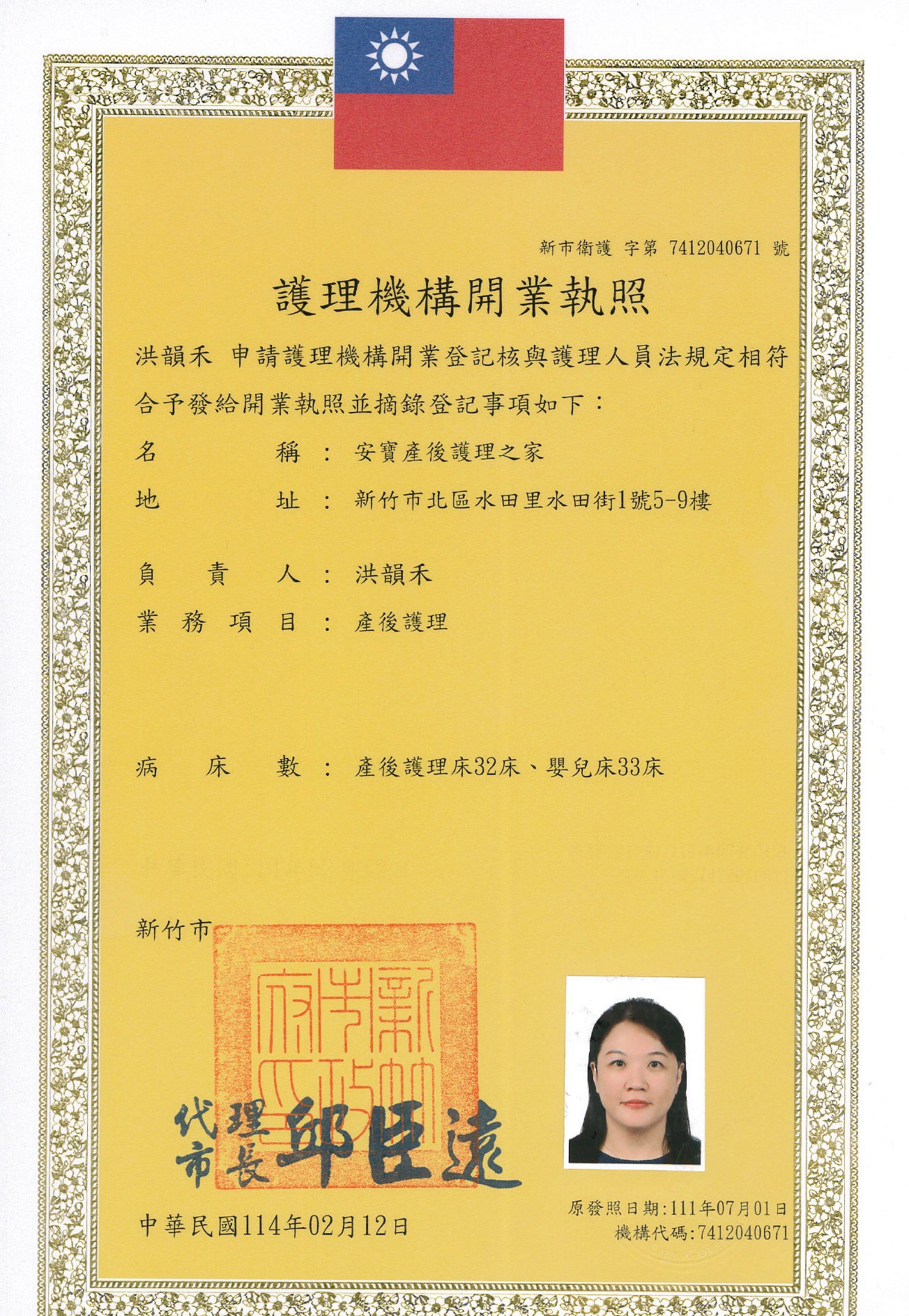 專業照護 專業照護